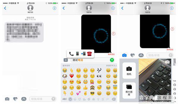 iOS10好用吗 苹果新系统iOS10预览版上手体验评测26