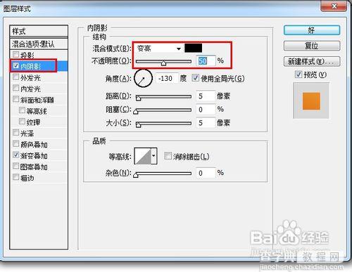 PS钢笔工具制作一个QQ小屋图形7