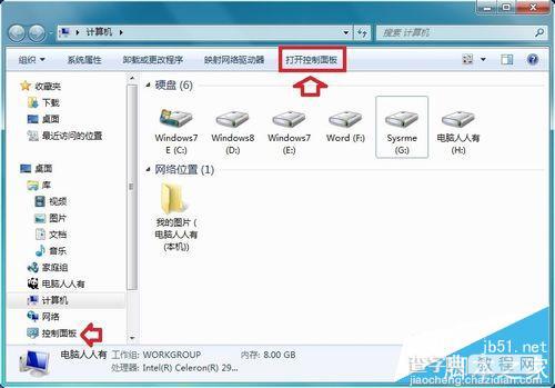 华硕笔记本win7系统怎么关闭内置麦克风?2