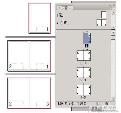 InDesign页码如何在第3页开始排？3