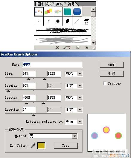 Illustrator(AI)CS 15分钟内设计绘制出具有冲击力的商业名片实例教程4