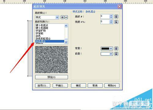 CDR名片制作拉丝效果的详细图文教程3