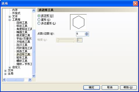 CDR简单绘制立体足球2