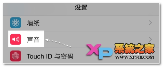 iPhone6按键音怎么设置没有声音怎么办2