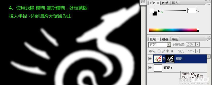 Photoshop CS3教程 锯齿的产生与解决办法11