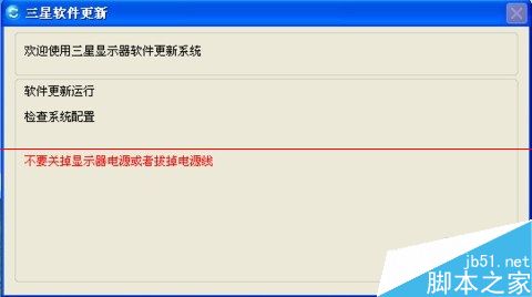 修三星S系列显示器通病不花一分钱免费维修的技巧6