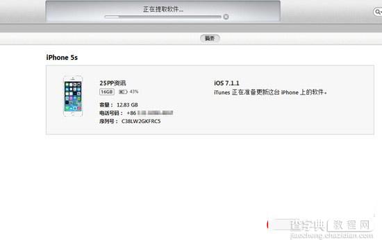 iPhone5/5C/5S如何升级iOS8.0.2正式版5