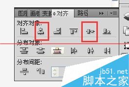 AI对象怎么设置两个对象居中对齐？10