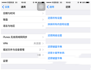 iphone7plus出厂设置怎么恢复 iphone7plus恢复出厂设置方法1