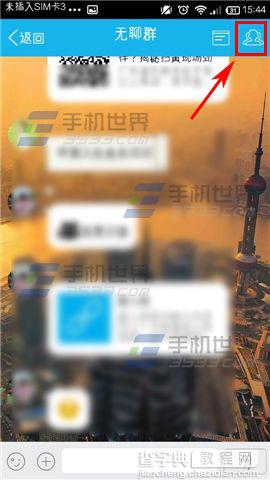 手机qq群聊天记录怎么查看?4