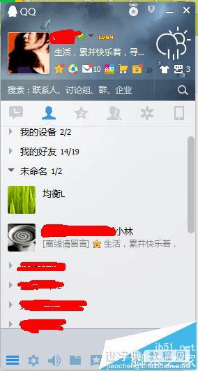 QQ怎么把好友推荐个他人? qq给TA推荐好友的方法1