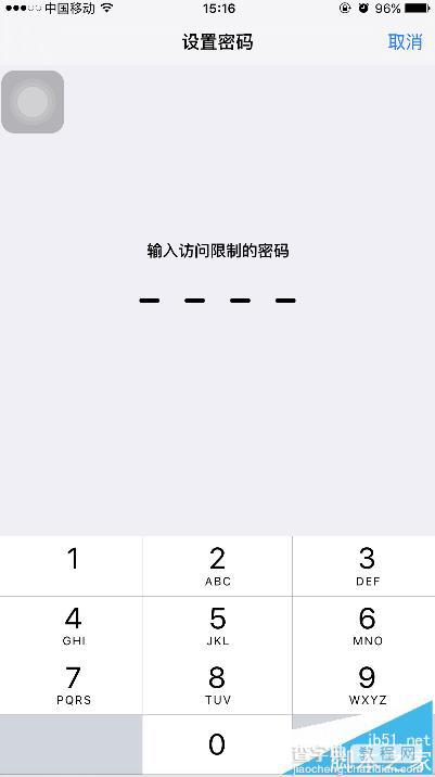 苹果iPhone手机怎么防止小孩子无意购买内购扣费应用?4