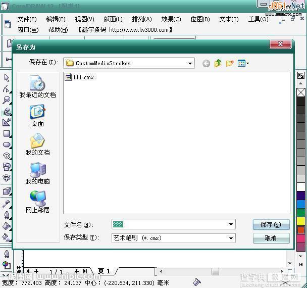 CorelDraw(CDR)设计制作包装中的环形花边图案实例教程10