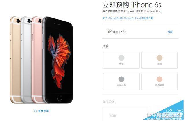 入手iPhone 6s必备指南:国行和港版到底买哪个好?1