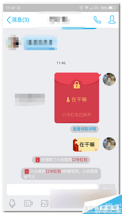 手机qq6.2怎么单独给好友口令红包 手机qq6.2单独给好友口令红包教程4