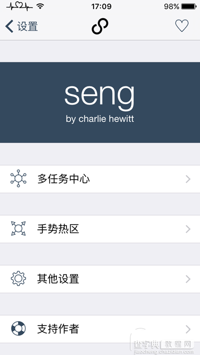 iOS9越狱后台插件Seng beta版免费安装和试用教程4