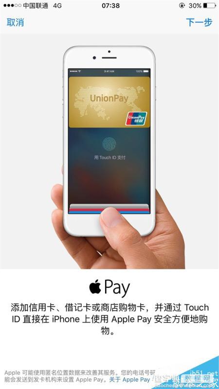 我的iPhone为什么还没收到Apple Pay?几个原因解析3