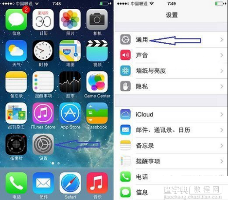 ios8.1.1正式版怎么升级？ios8.1.1升级图文详细教程1