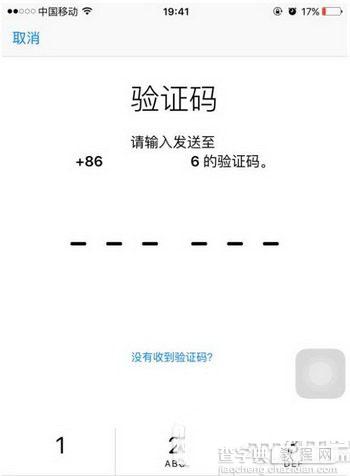 iphone7/7plus怎么开启双重认证 苹果7/7plus双重认证设置图文步骤7