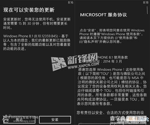 WP8手机更新WP8.1开发者预览版前注意事项及流程详解介绍2