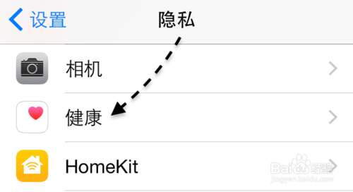 苹果iOS8 Healthkit是什么?怎么用?7