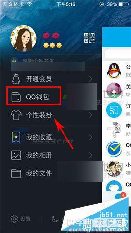 手机QQ怎么开启指纹支付?手机QQ开启指纹支付方法2