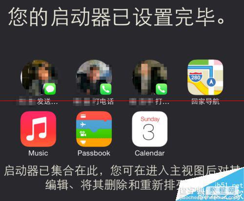 iOS8 Launcher怎么用？史上最详细的iOS8 Launcher的使用教程5