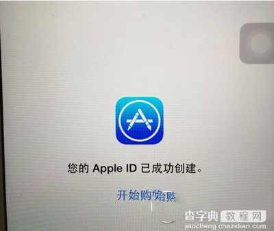 出现此apple id尚未在itunes store使用过的解决方法4