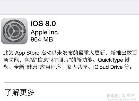 ios8有什么新功能？ios8正式版更新内容1