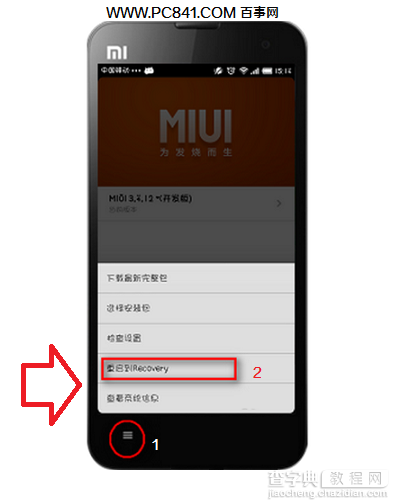 小米3手机怎么进入Recovery模式 两种进入Recovery工程模式的方法1