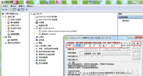 用CDMA GSM双模解卡套装让电信iPhone使用移动联通卡6