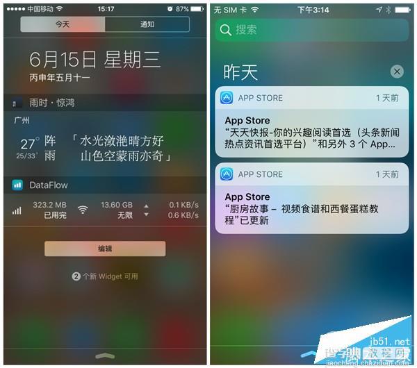 iPhone5s升级iOS10卡顿耗电吗？iOS10/iOS9对比评测4