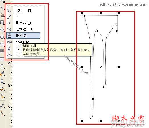 Coreldraw(CDR)利用不同的颜色设计MP4海报教程实例讲解15