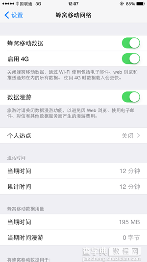 港版iPhone6支持电信3G吗 电信卡能用港版iPhone6吗6