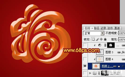 Photoshop设计制作出漂亮的古典金色立体福字8