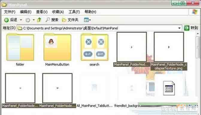 qq2014分组字体颜色修改方法 qq2014分组字体颜色怎么修改？4