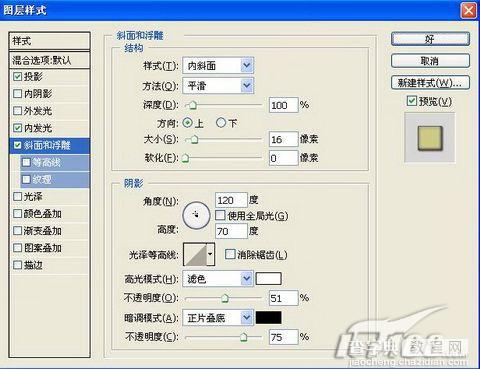 photoshop设计打造出缤纷花纹字技巧7