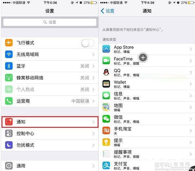 iPhone7耗电快怎么省电？iPhone7/7 Plus省电全攻略5