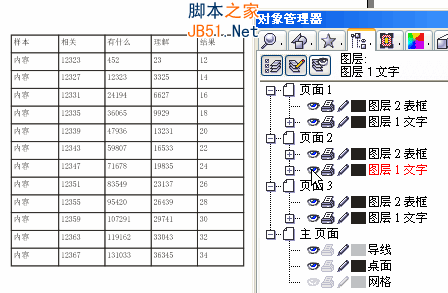 Coreldraw(CDR)中导入Excel表格的方法和处理技巧实例教程10