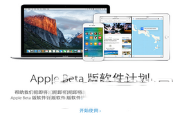 ios9.3公测版怎么更新 苹果ios9.3公测版升级图文教程2