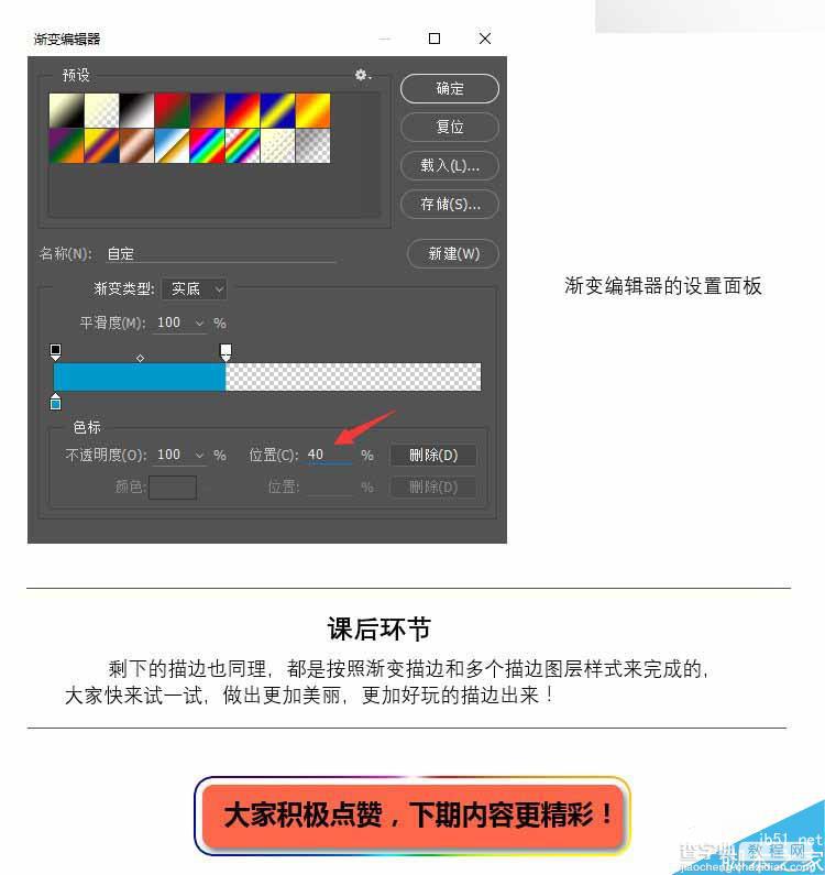 Photoshop详细解析CC2015图层样式的描边工具6