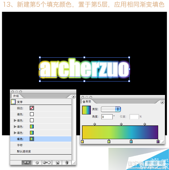 illustrator简单制作超漂亮的渐变文字效果14
