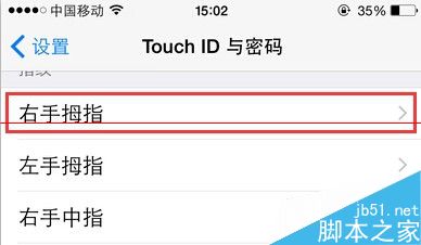 iPhone Touch ID指纹怎样重命名？9