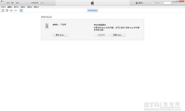 ios8越狱后白苹果怎么办？苹果ios8越狱白苹果恢复方法步骤详解(图文)2