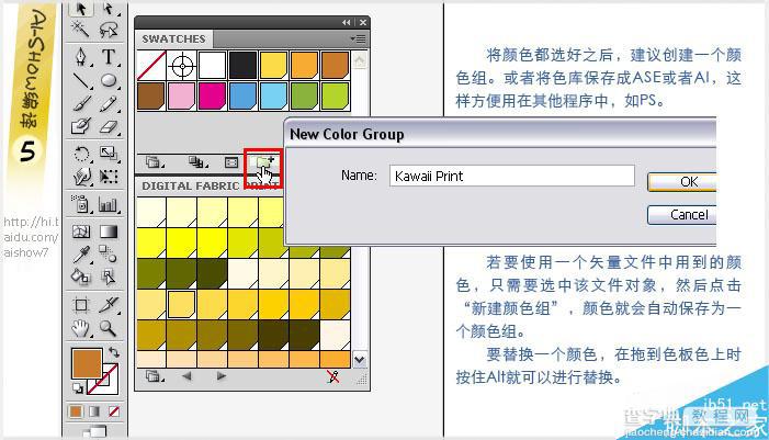 AI制作漂亮的纺织品印花方法6