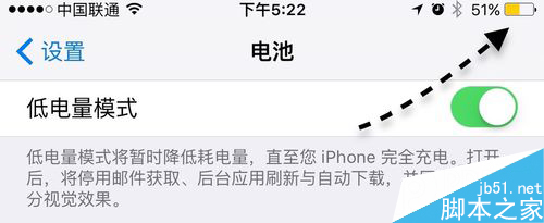 iOS9省电模式技巧 iOS9怎么设置省电模式 iOS9设置省电小窍门5