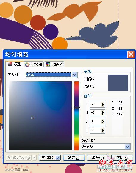 CorelDRAW(CDR)设计绘制矢量抽象人物装饰画实例教程94