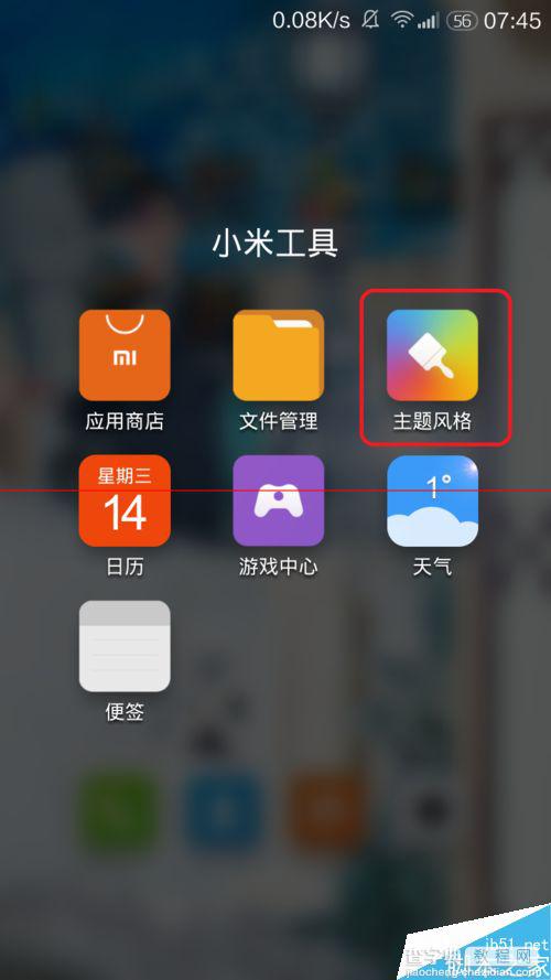 小米红米手机主题混搭怎么设置？1