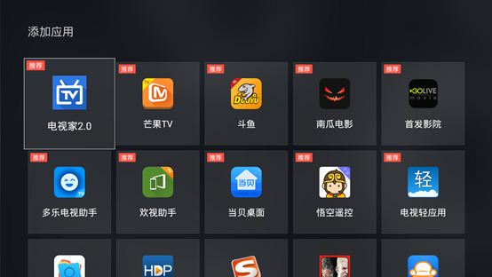2016年5款适用于智能电视、网络机顶盒五星高清软件2