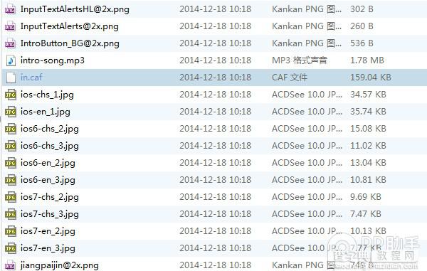 iOS8.0-iOS8.1.2完美越狱后修改微信提示音图文教程(提示音下载)3